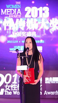 201３女性传媒大奖年度女性榜样兰珍珍