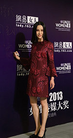 2013女性传媒大奖